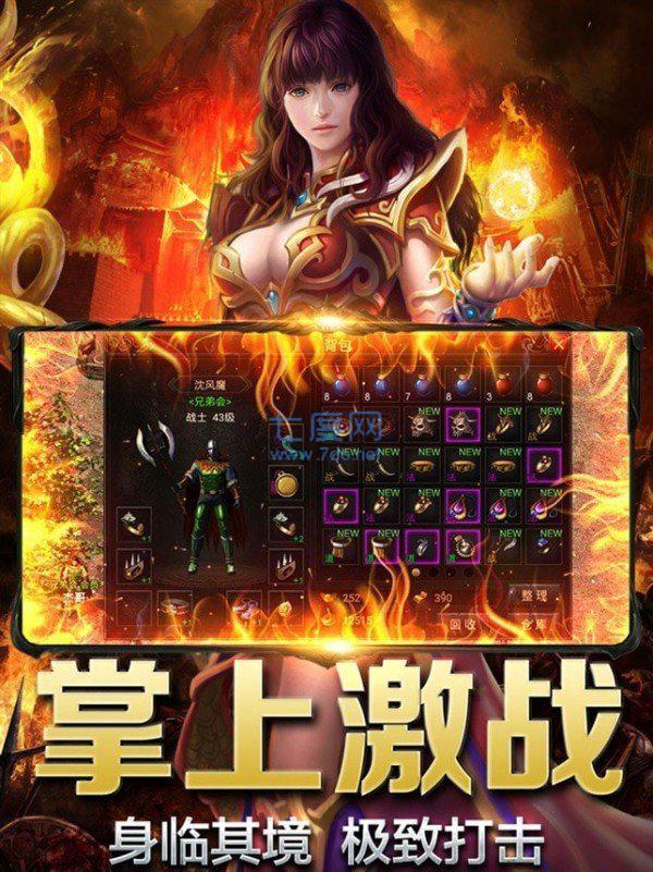 王者军团超变版 v3.88