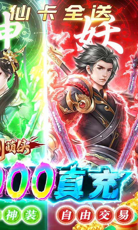 刀剑萌侠资源版  v1.0.1