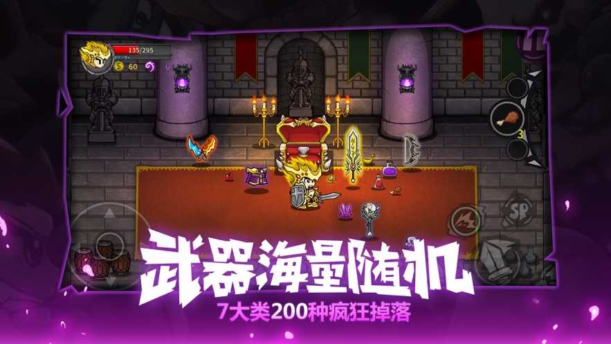 失落城堡最新破解版