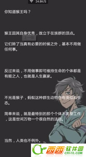 超级吃软饭理论 汉化版 1.1.5 安卓中文版