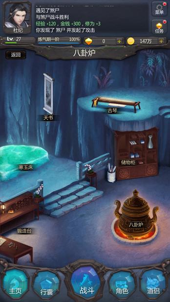 仙侠第一放置金丹初成游戏下载正式版  v4.4.1