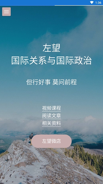 左望