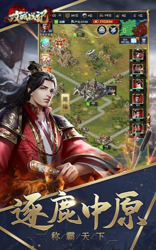魏蜀吴悍将之少年枭雄