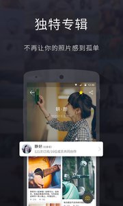 照片圈