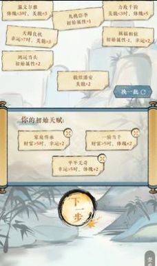 逆水寒手游江湖身份模拟器  v1.0