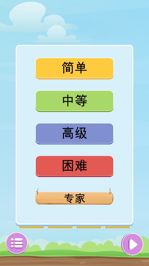 欢乐星连星游戏红包版图片1
