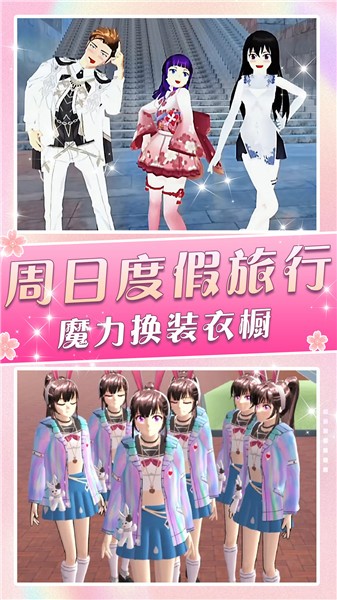 一日校园女友  v1.0