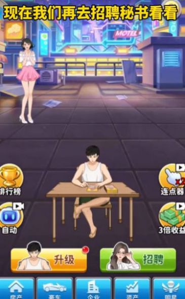 校花冲冲冲官方下载安装  v5.0.3