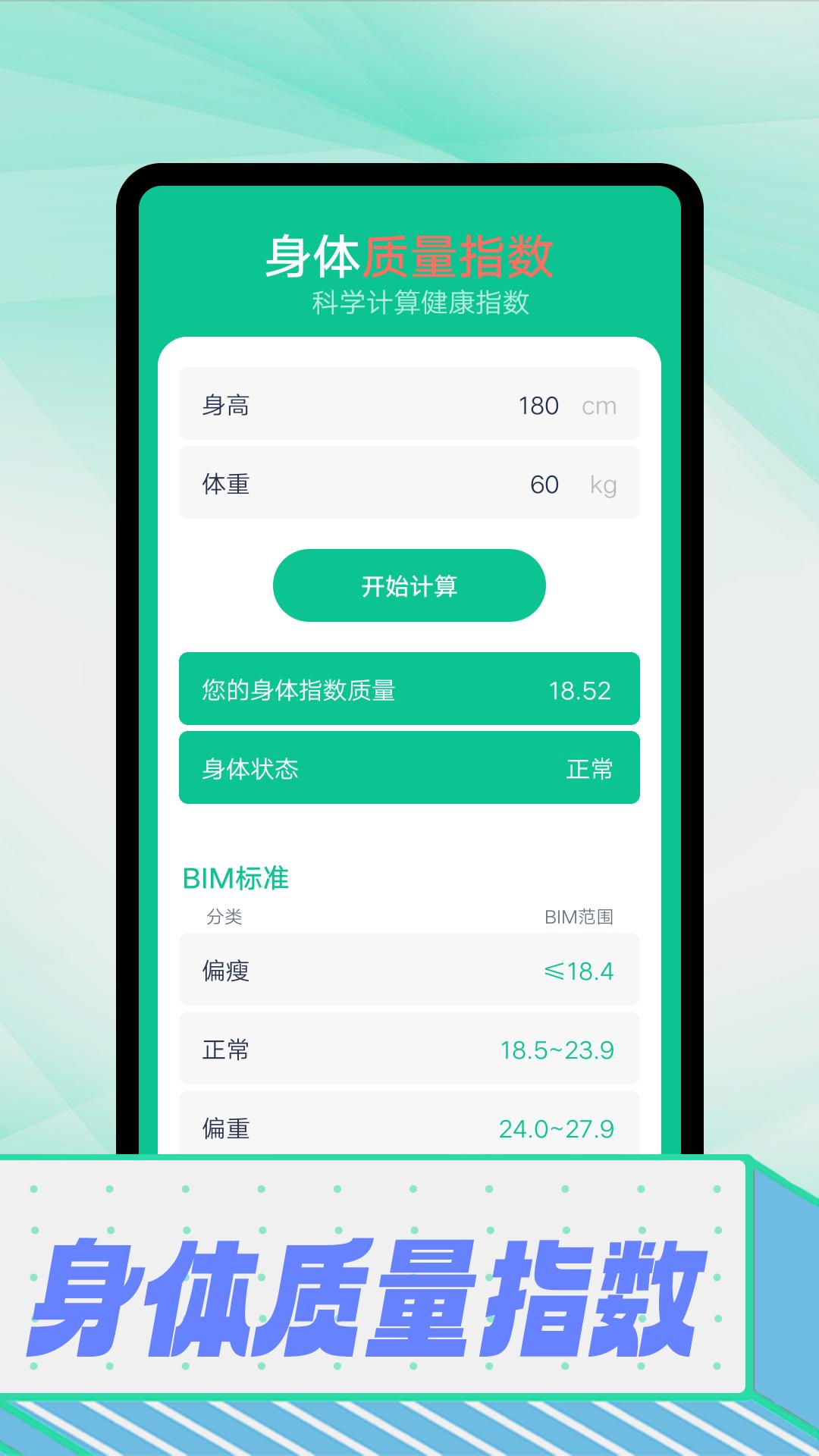 拾光计步截图0