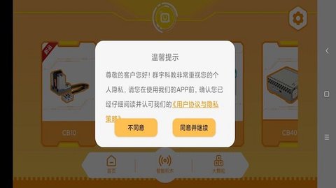 群宇科教截图0