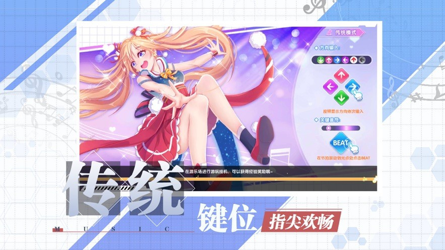 音舞练习生游戏截图1