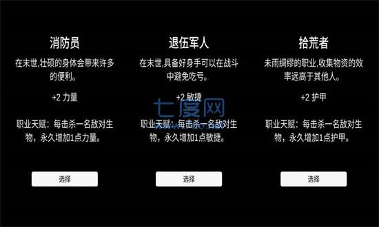 残喘游戏截图1