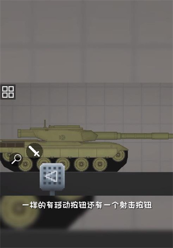 甜瓜游乐场坦克截图0