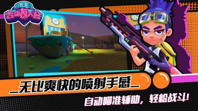 吉动友人会游戏截图1