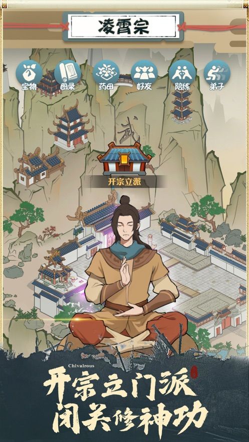 我也是大侠1.5.3无限元宝中文最新版图片1