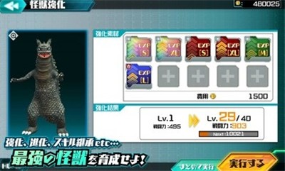奥特怪兽决斗驯兽师中文版 v1.0.0