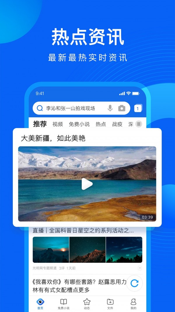 qq浏览器截图0