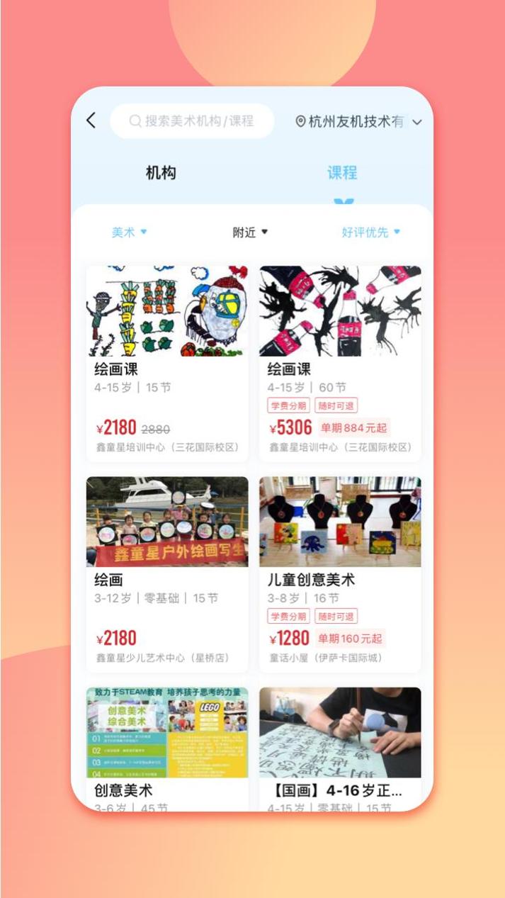 少儿美术帮.png