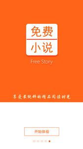 免费小说书城