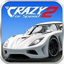 极品狂飙2：飞跃山脊 最新版