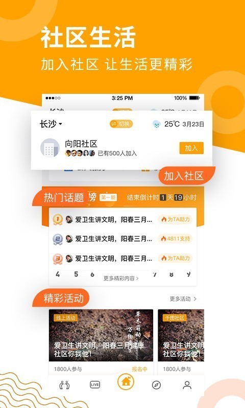 退休人员社保认证 版本：v7.8.0
