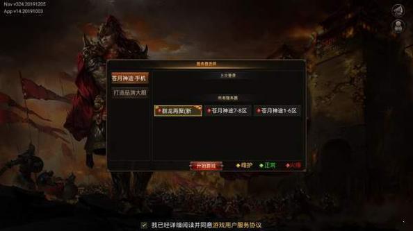 苍月神途最新版截图0