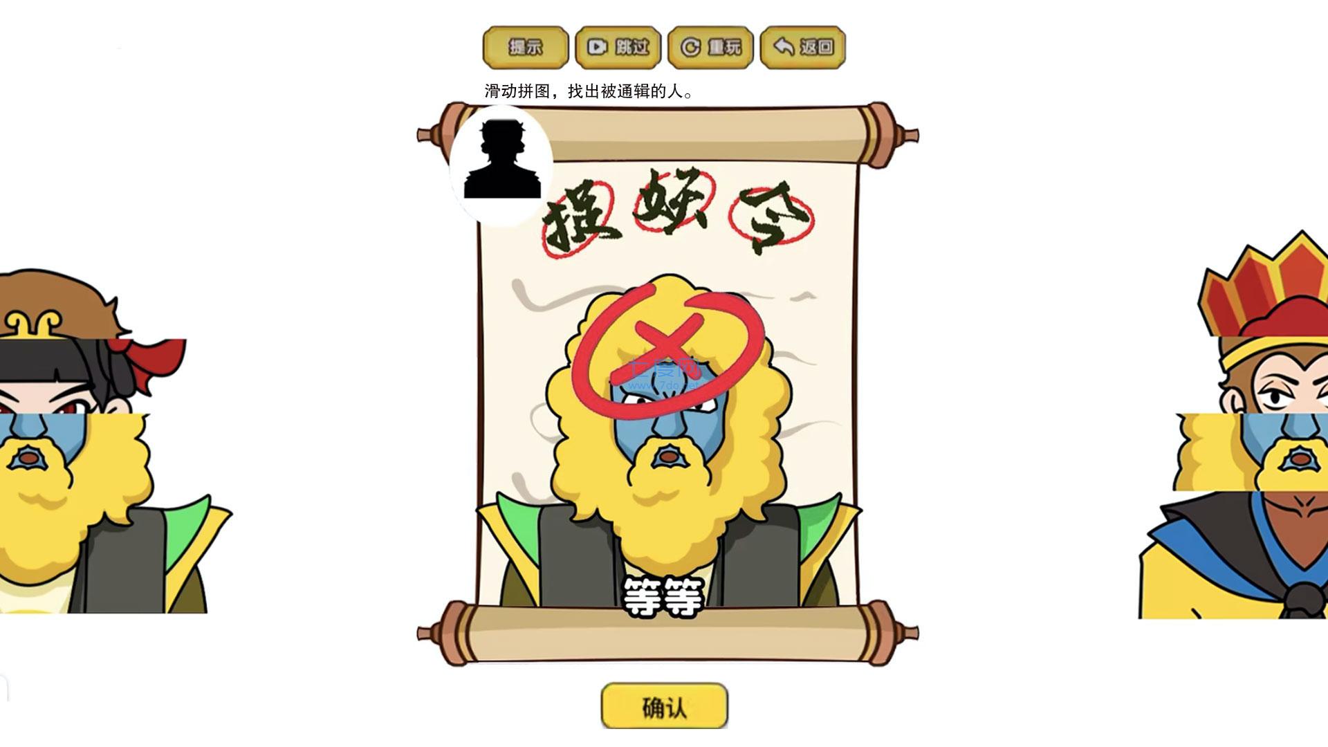 我脑洞最强游戏