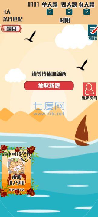 答成一片游戏截图0