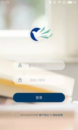 广轻智慧校园截图2
