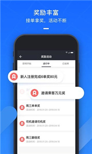 美团打车司机端
