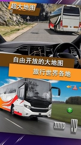 早高峰驾驶模拟截图1