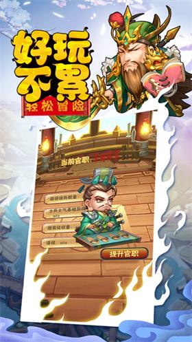 搞怪三国