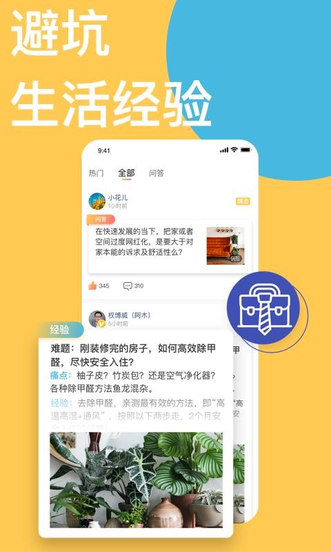 新遇截图0