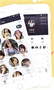 美丽约聊天截图2