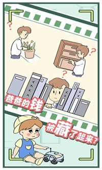 爸爸的私房钱.jpg