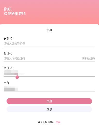 游咔app最新版