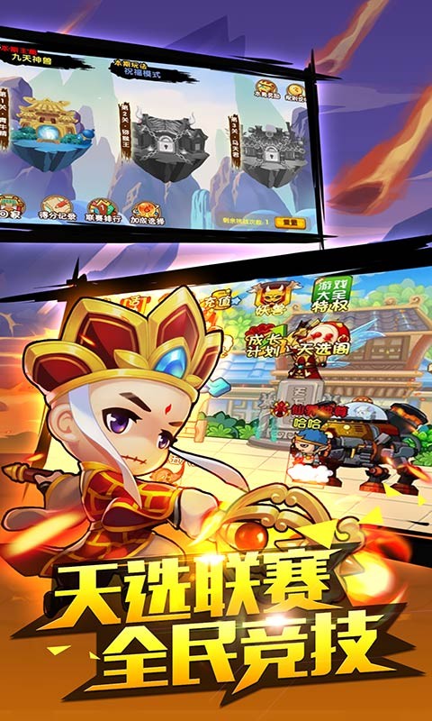 造梦西游OL极北之地截图2