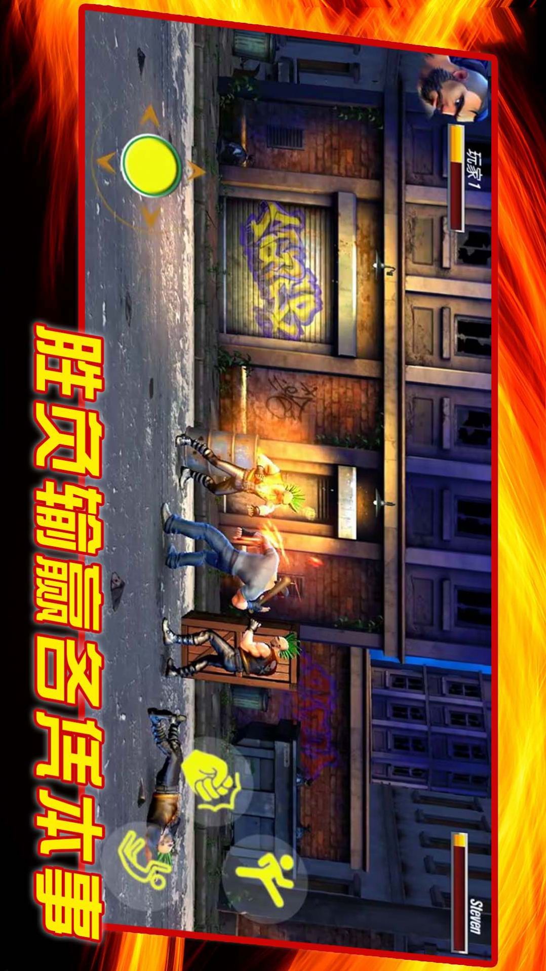 成为我的勇士截图1