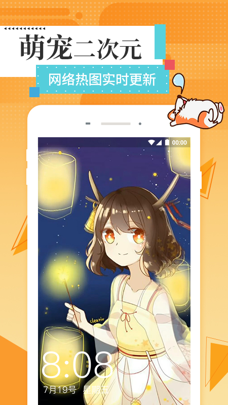 最美高清壁纸 v1.1.2