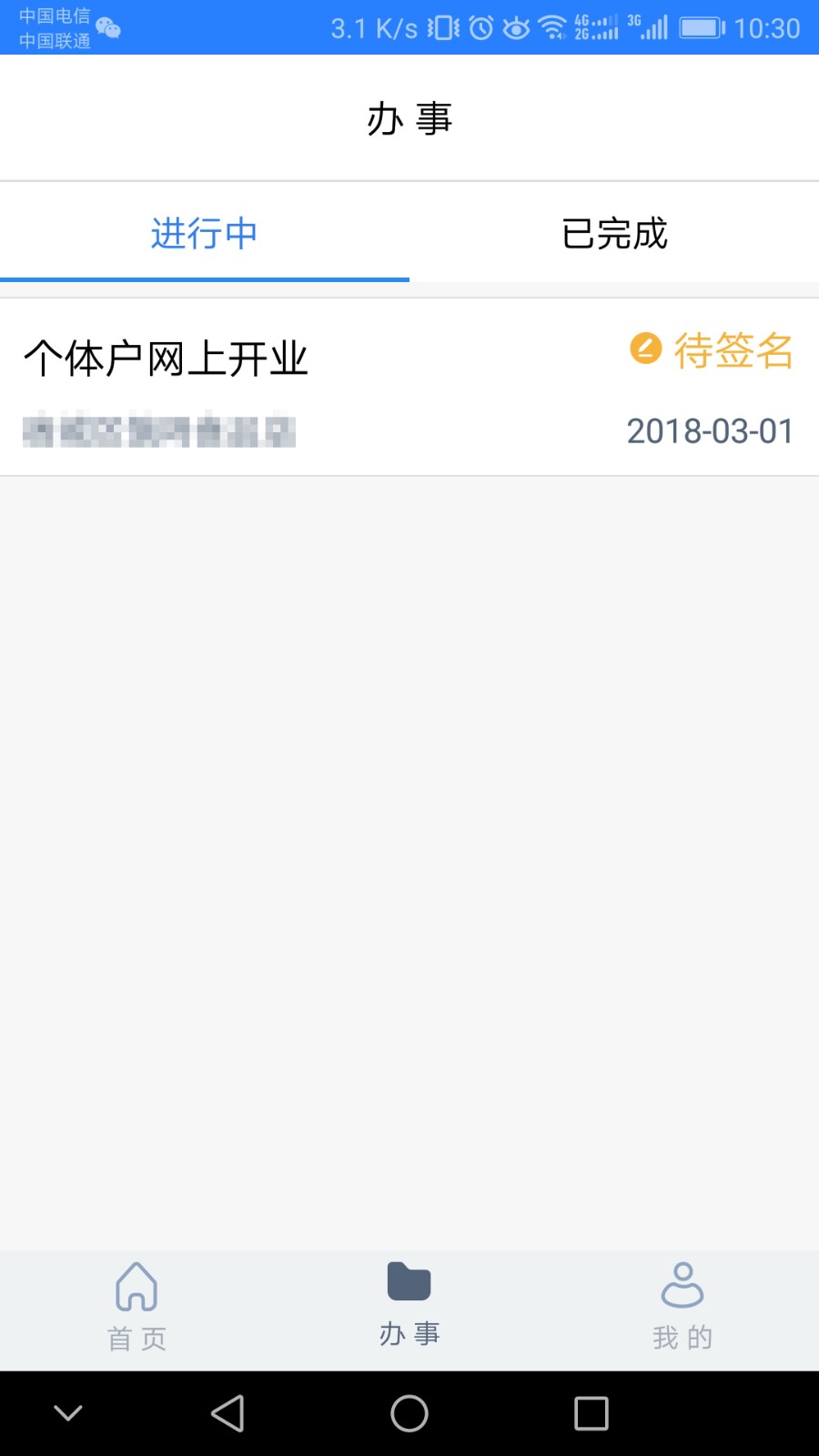 江苏市场监管截图2