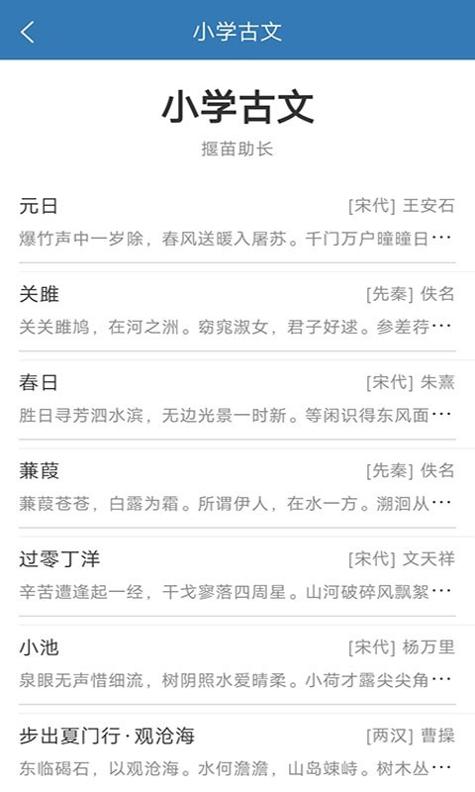 贝贝古诗词学习.jpg