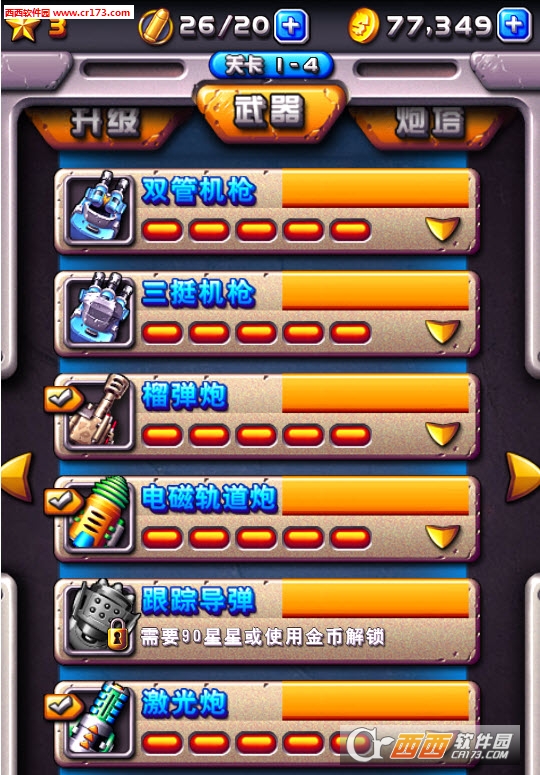 火线奇兵最新版 v1.04安卓版