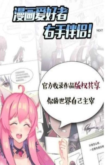 壁咚韩漫截图2