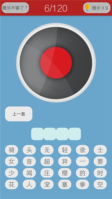 二次元猜歌截图2