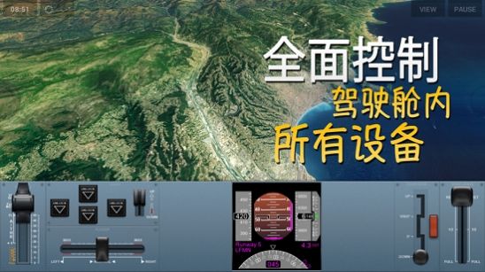 真实飞行极限着陆游戏手机版图片1
