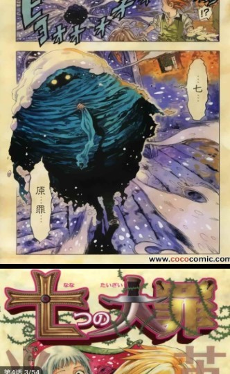 可可漫画截图1