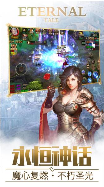 奇恒神迹 v1.10.41