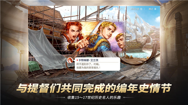 大航海时代起源国际服截图1