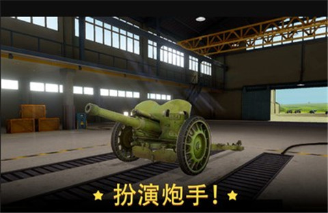 火炮世界