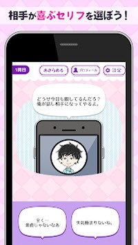 二选一的恋爱真困难截图0